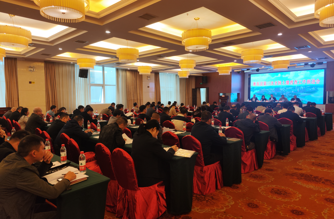 我县召开第三次全国土壤普查动员大会暨第六届土菜文化节安全生产会