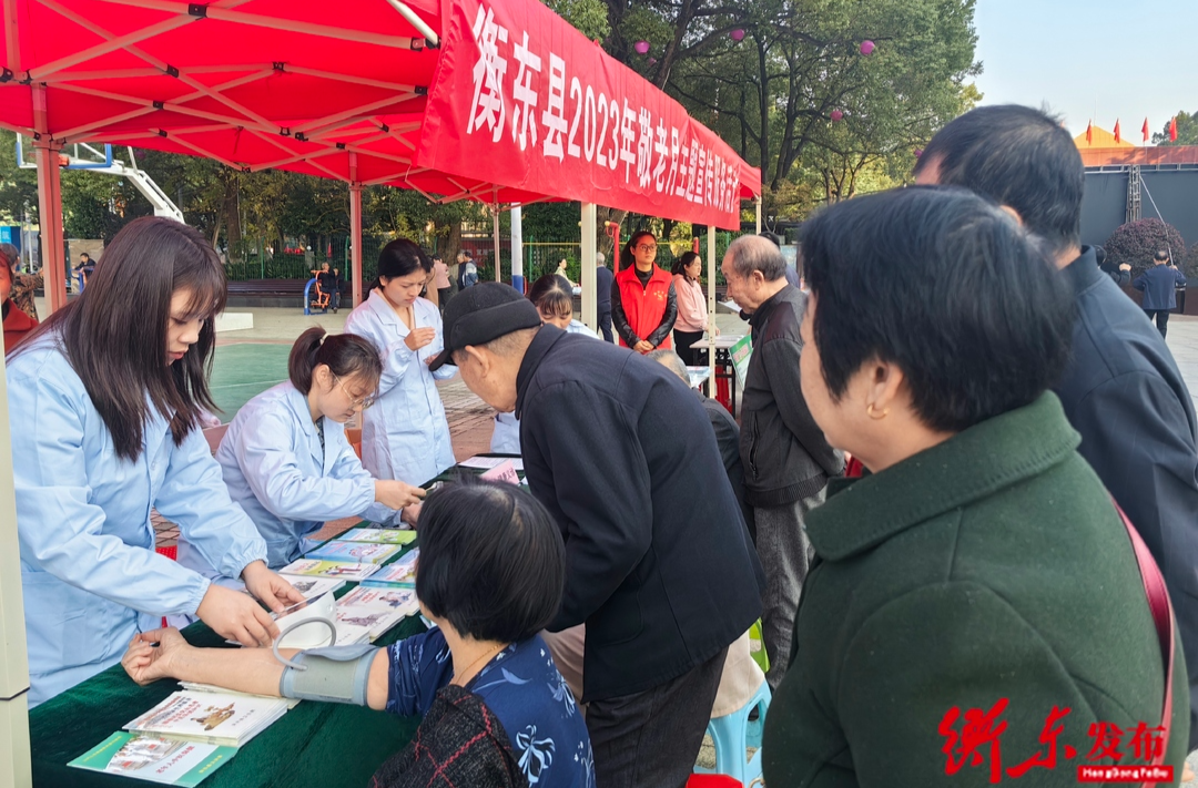 我们的节日·重阳  衡东县开展2023年敬老月主题宣传服务活动