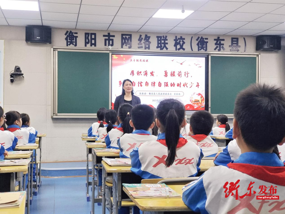 县领导走进幸福完小讲授思政课