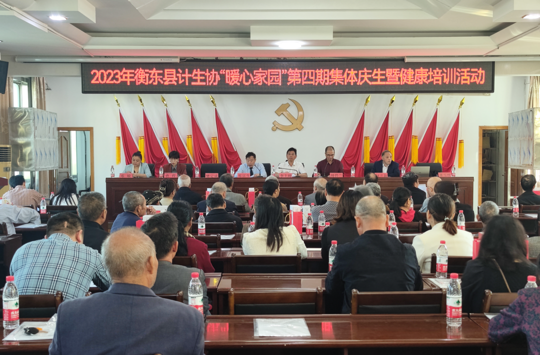 我县开展2023年计生协“暖心家园”第四期集体庆生暨健康培训活动