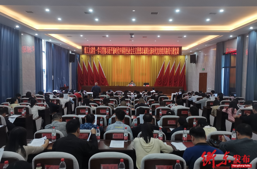 县委组织部开展“组工大讲堂”活动