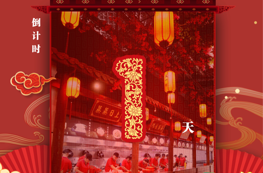 【倒计时】距2023年衡东县第六届土菜文化旅游节还有1天！