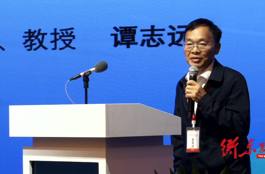 【衡东县第六届土菜文化旅游节】“衡东土菜，赢得未来”衡东土菜产业高质量发展大会：华南农业大学农学院首席科学家、教授——谭志远《衡东土菜产业发展思考》