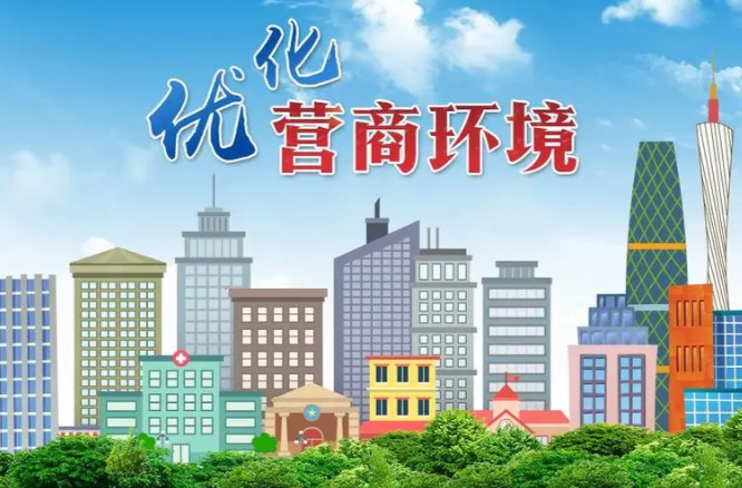 【好评衡东】网络环境也是营商环境