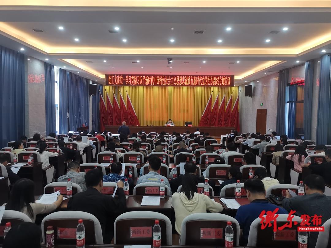 【罗帅故里党旗红】图|组工干部大讲堂 充电蓄能促提升