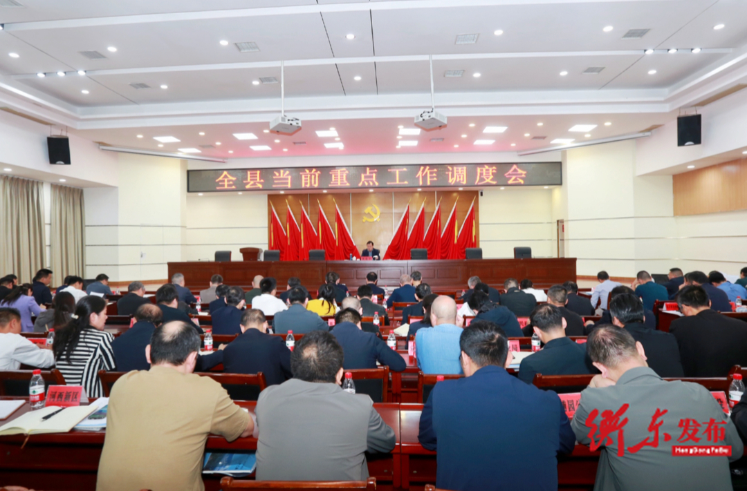 谭建华主持召开全县当前重点工作调度会
