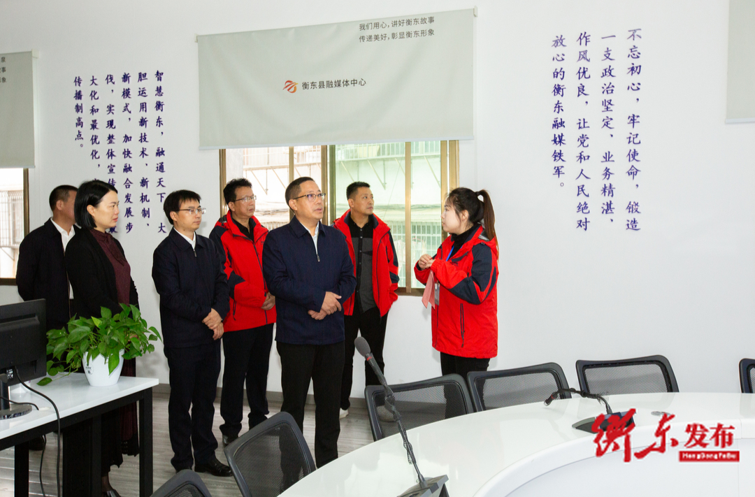 蒋崇华慰问全县广大新闻工作者 用心用情讲好衡东故事 传播衡东声音 汇聚衡东力量 为衡东经济社会高质量发展作出更大贡献