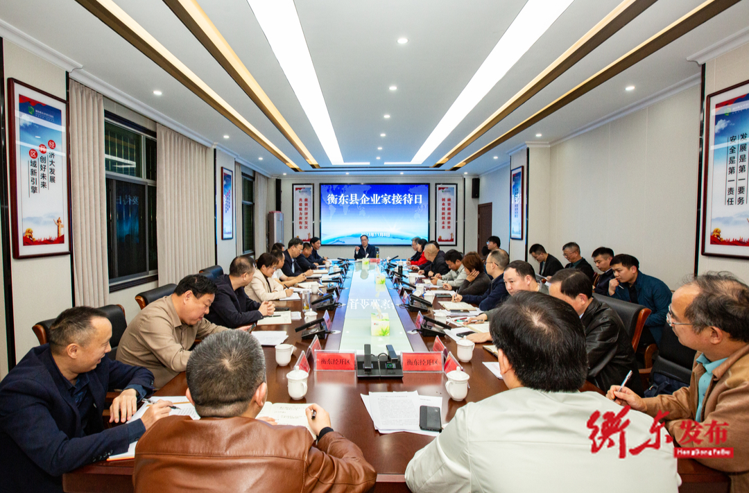 蒋崇华赴衡东经开区开展“企业家接待日”活动