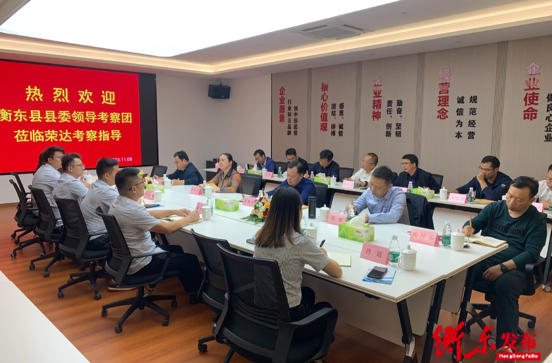 做好“链”式招商文章 培植绿色发展产业  谭建华带队赴广州市荣达餐饮服务有限公司座谈招商