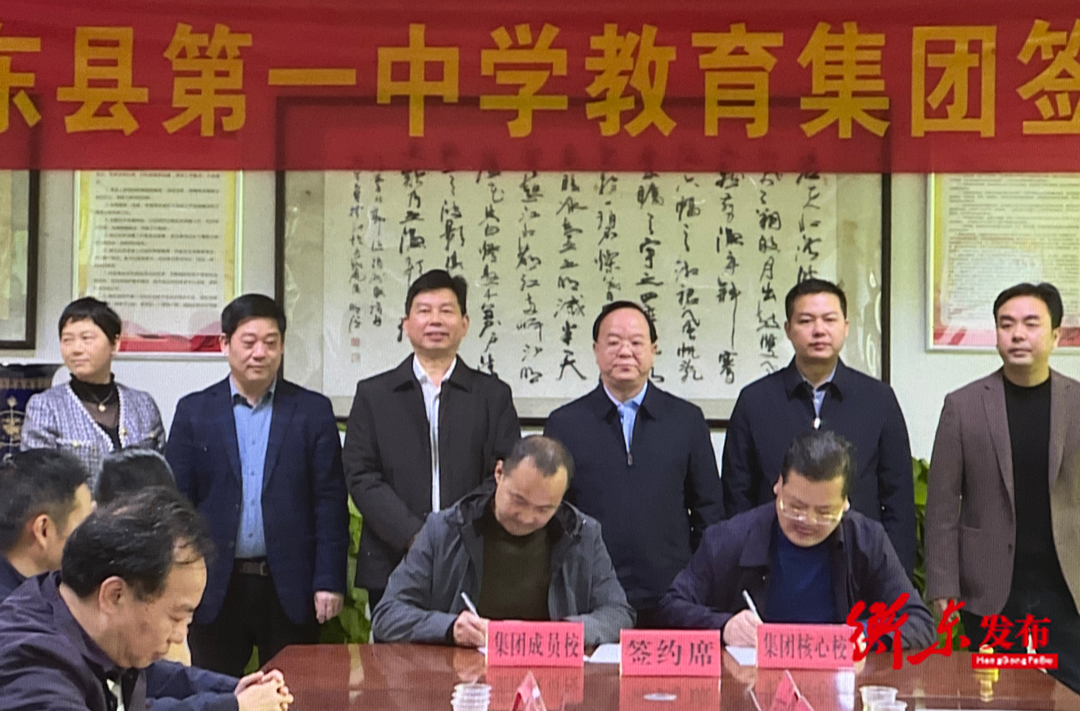 县一中举行教育集团签约仪式