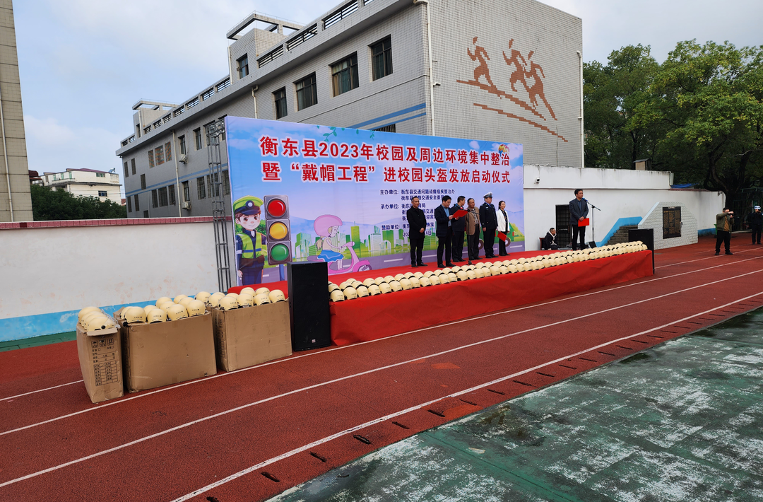 “戴帽工程”进校园 交通安全“系”心间