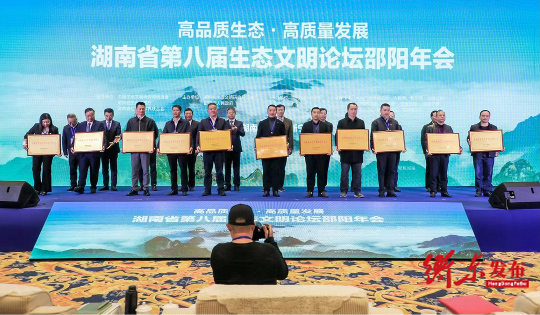 衡东县被授予“湖南省生态文明建设示范区”荣誉称号