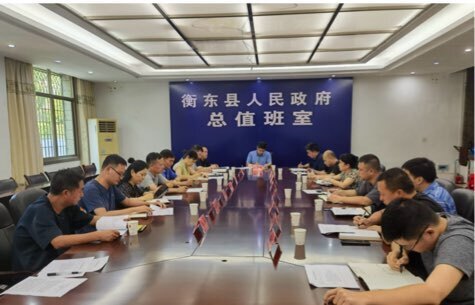 利剑行动：衡东县召开特护期大气污染防治工作调度会