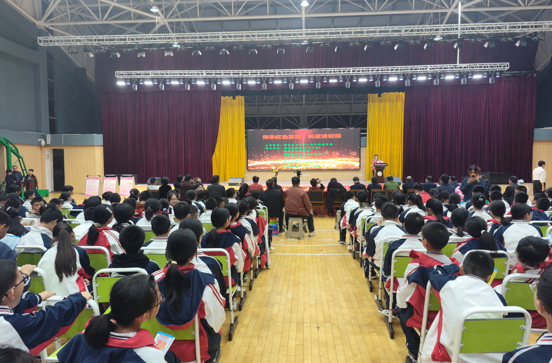 “传承红色基因·关爱之光进校园”文艺演出活动走进杨山实验中学