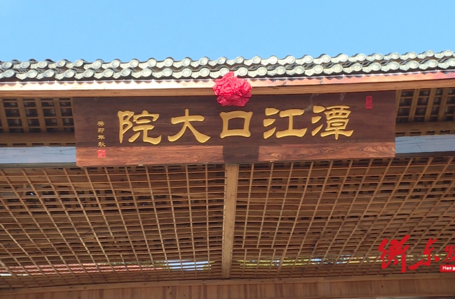 洣水百里画廊之潭江渔村文旅项目投入运营