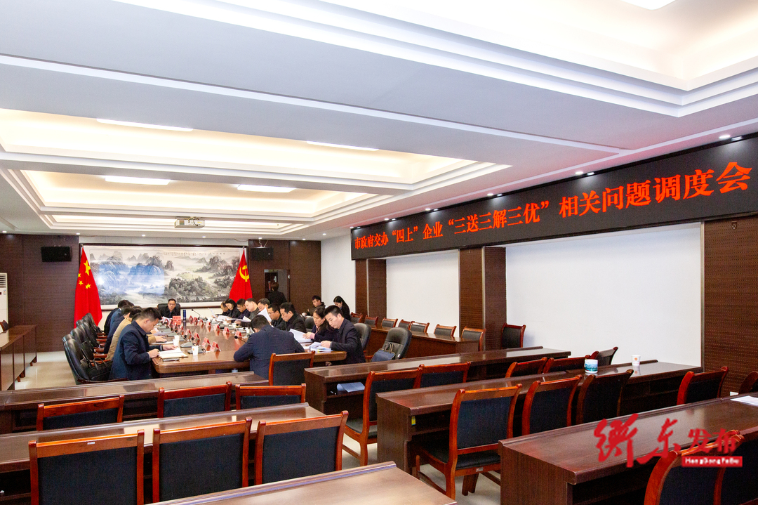衡东县第十八届人大常委会第十九次会议召开