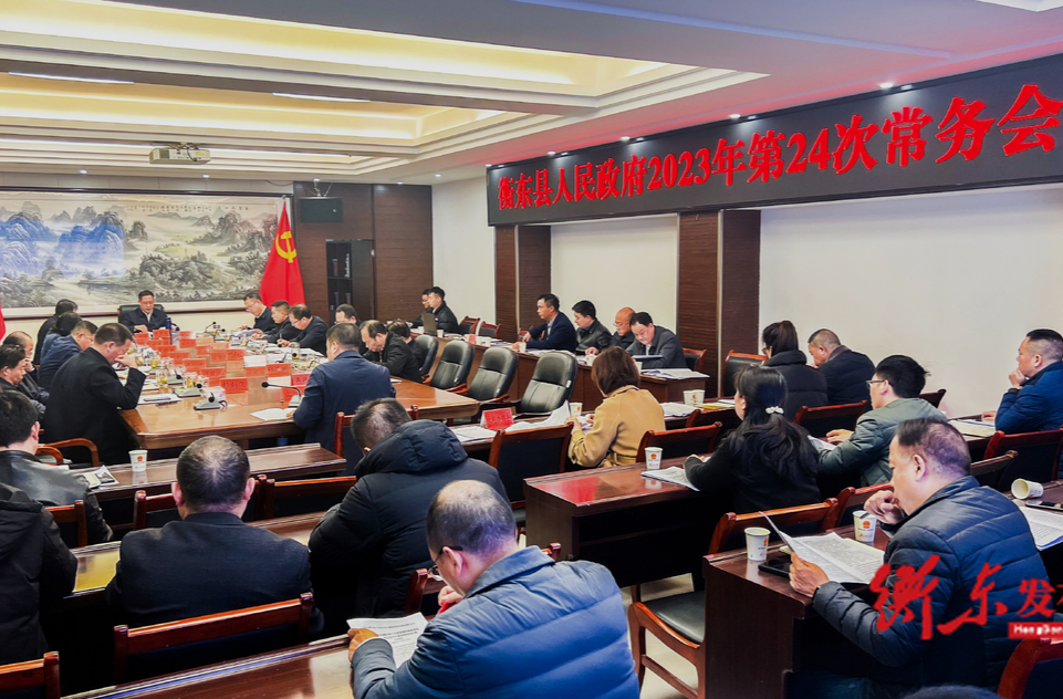 蒋崇华主持召开县政府2023年第24次常务会议