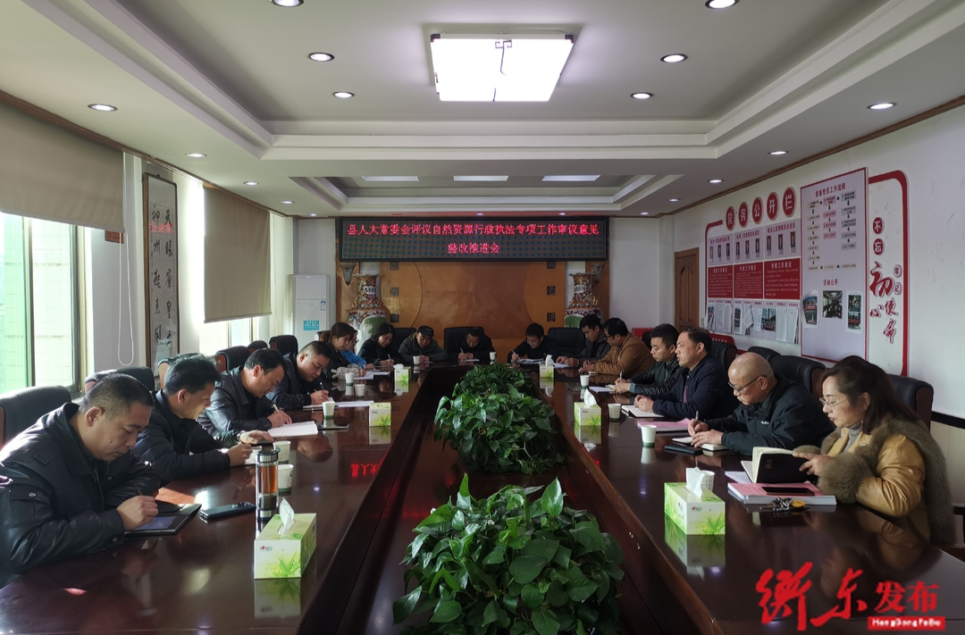 【一切为了人民满意】县人大2023年专项工作评议整改专栏|县自然资源局：不断提高自然资源监管执法能力水平，全力守护全县自然资源
