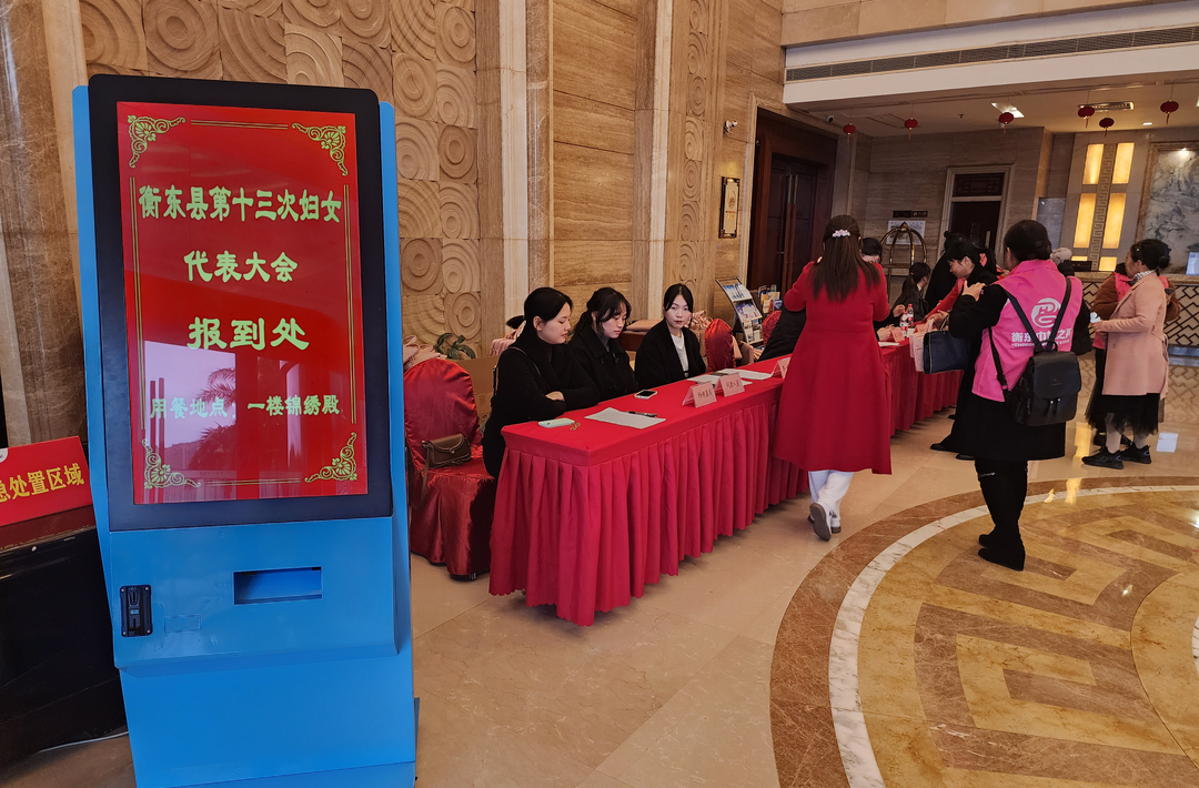 县第十三次妇女代表大会:
汇聚衡东女性力量   共绘巾帼发展蓝图