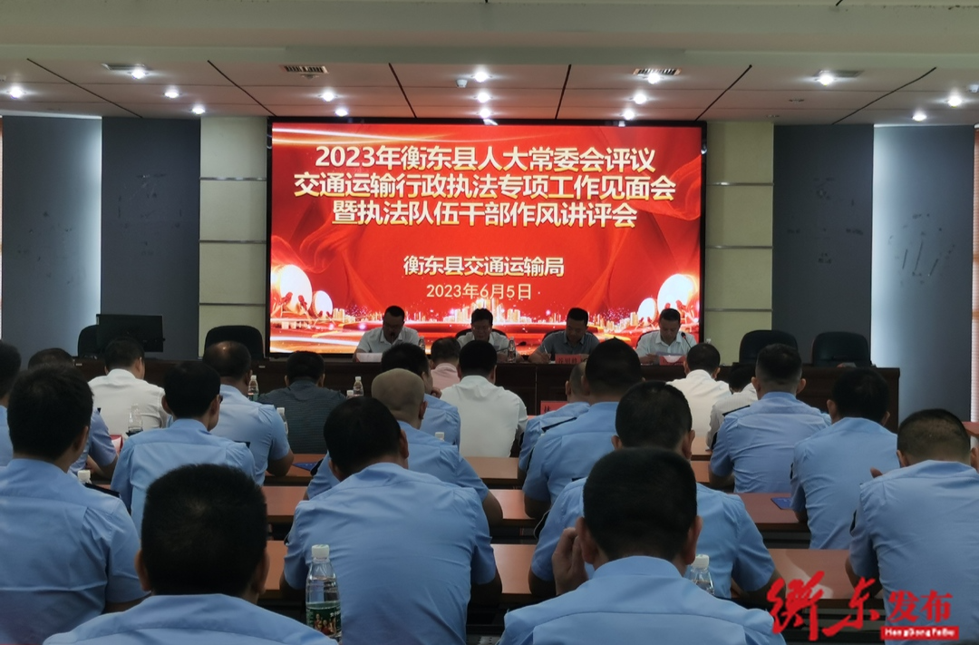 【一切为了人民满意】县人大2023年专项评议工作整改专栏|县交通运输局：“管长远、治根本”打造一流交通行政执法队伍 