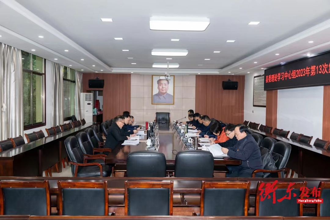 县委理论学习中心组开展第13次集体学习暨“以学促干”专题研讨