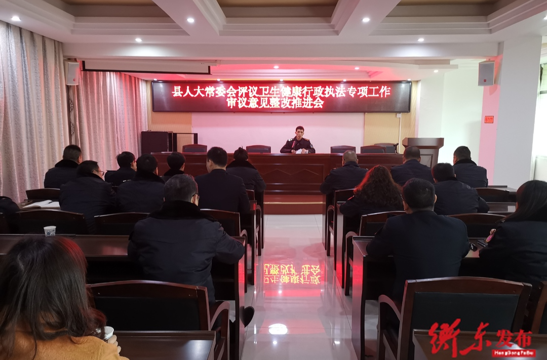 【一切为了人民满意】县人大2023年专项工作评议整改专栏丨县卫生健康局:举一反三深化改革 助力县域经济发展行稳致远