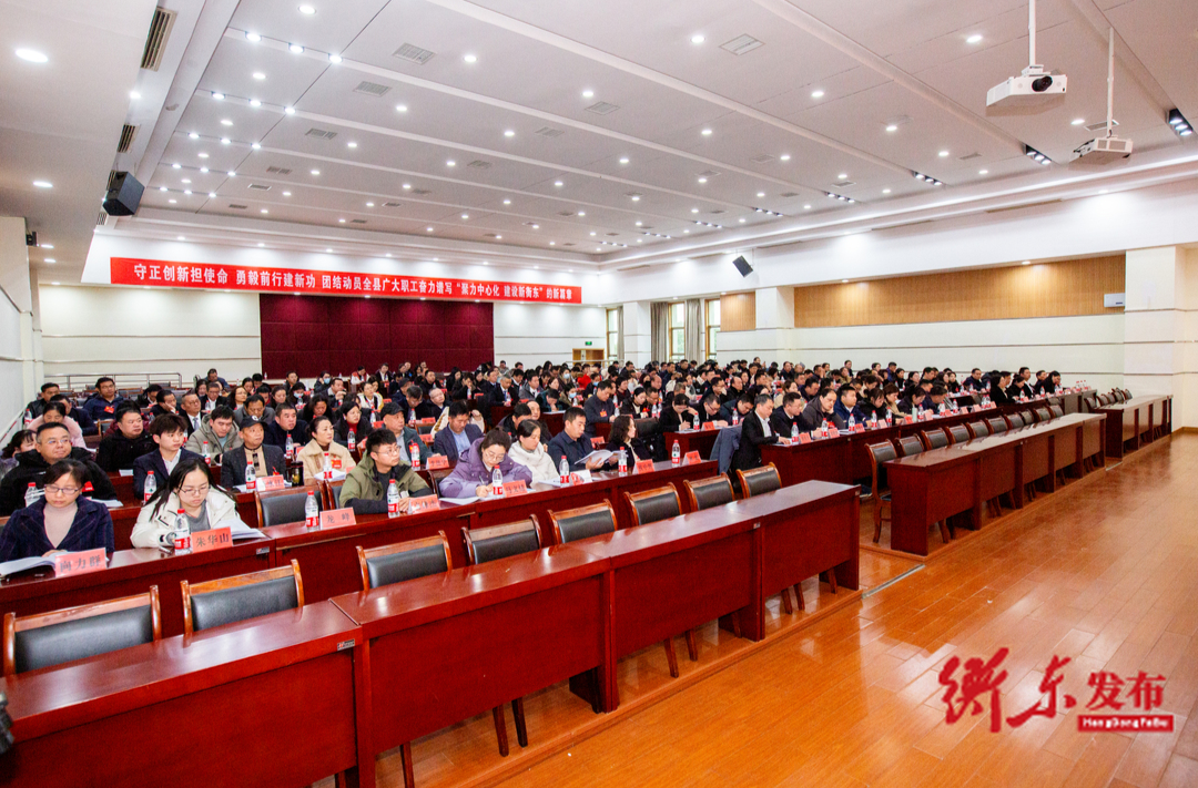 衡东县工会第十八次代表大会胜利闭幕