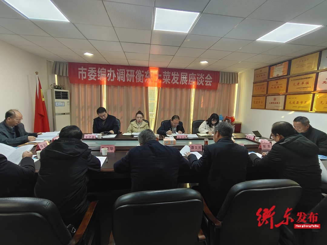 市委编办调研我县土菜发展工作