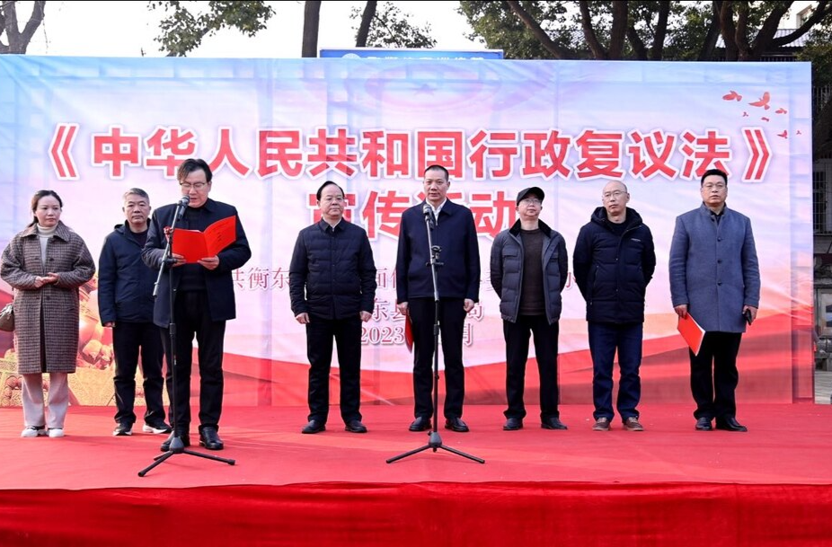 【法治衡东】我县开展《中华人民共和国行政复议法》宣传活动