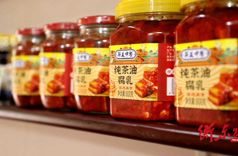 【好客衡东 好品衡东】 美衡食品 家乡味道