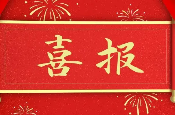 给力！全省先进名单公示！衡东这个集体荣耀上榜→
