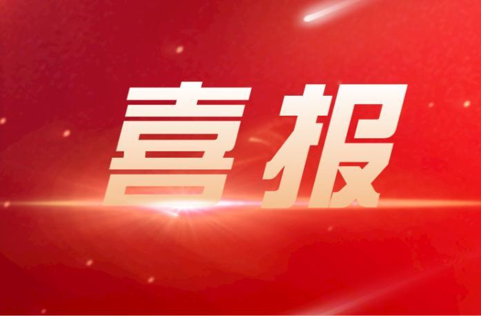 喜报！衡东县被评为2023年度省安全生产和消防工作“优秀单位”