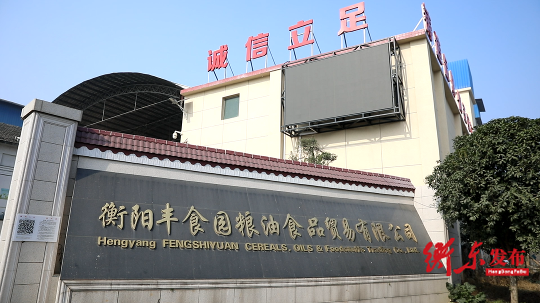 【好客衡东 好品衡东】丰食园：品质好米 绿色鲜香