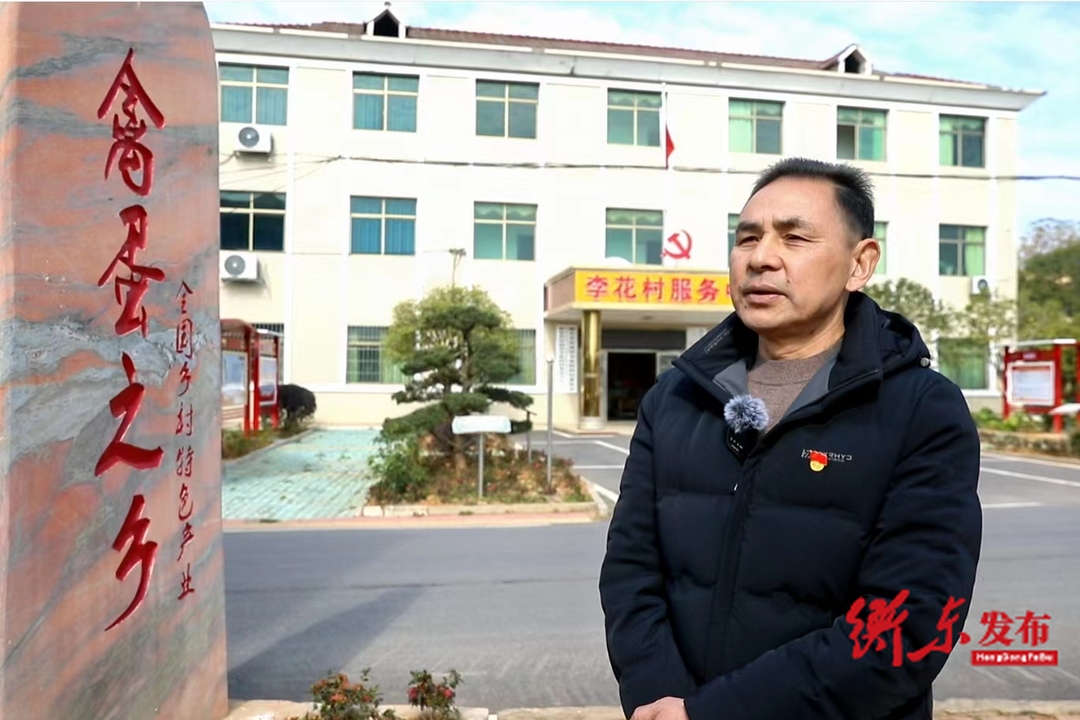 【好客衡东 好品衡东】汇溪谷：禽蛋之乡 一村一品