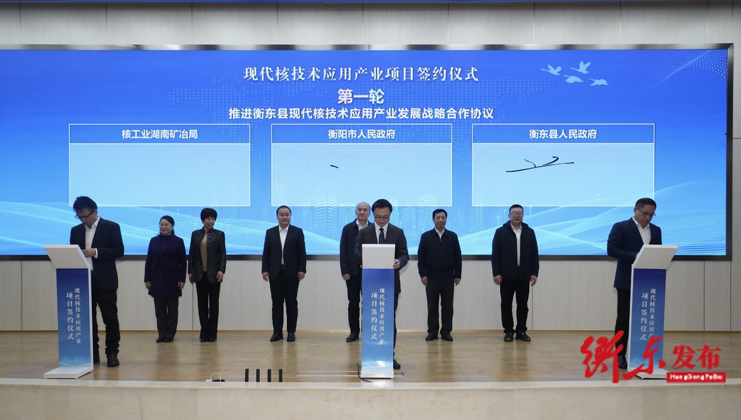 2024衡东县招商引资开门红：战略合作50亿元 现场签约项目17.5亿元