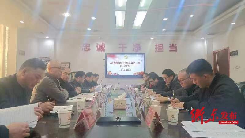 县政协文教卫体和文史委员会召开2024年第一次会议
