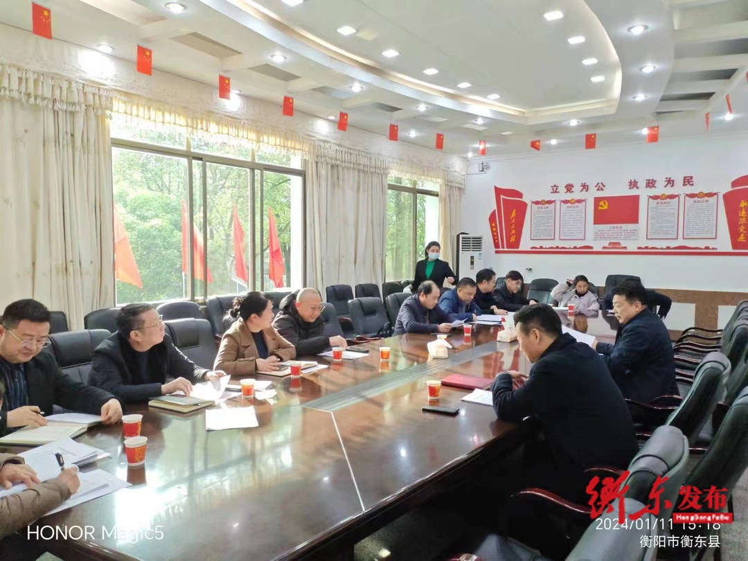 衡东县城镇房屋产权办证遗留问题处理联席会议召开
