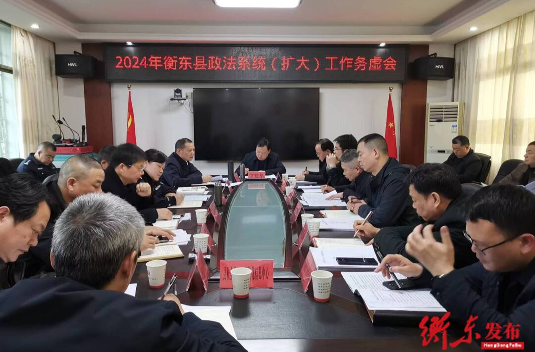 谭建华在全县政法系统2024年务虚工作会议上强调  务虚求实 谋定而动 筑牢安全稳定坚实防线  为县域经济强县建设再创佳绩