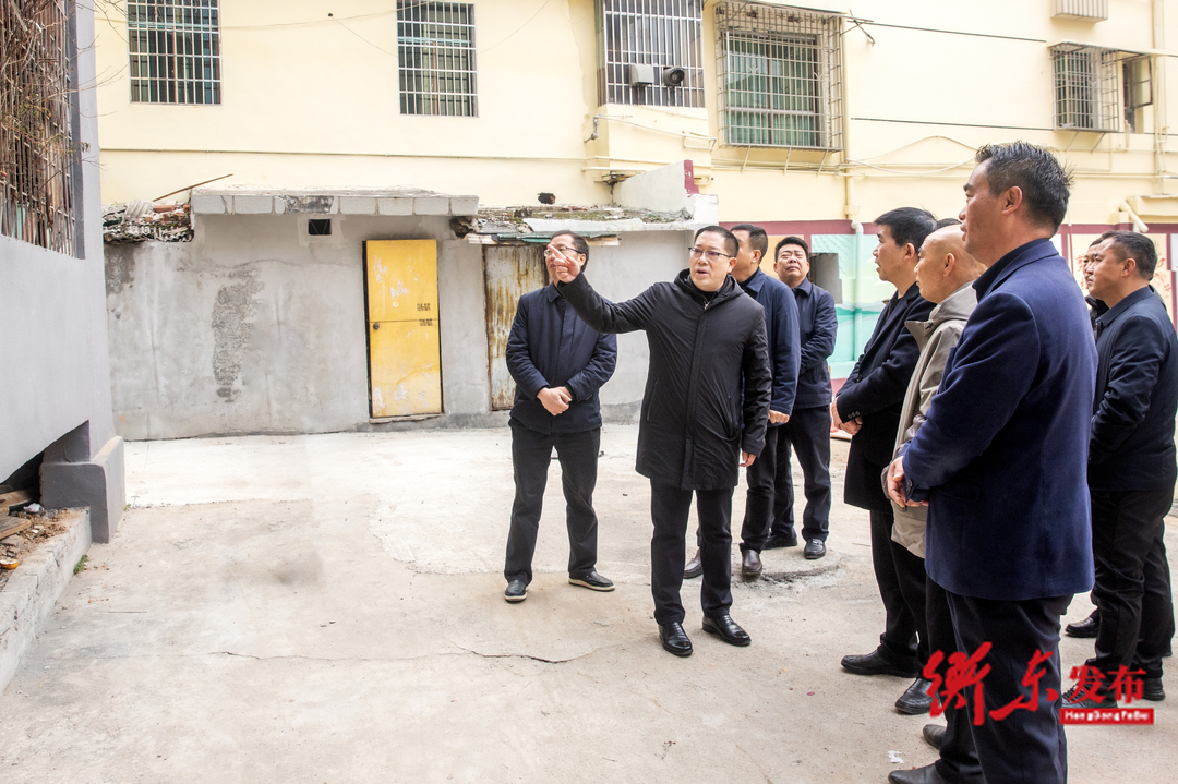 蒋崇华调研老旧小区改造工作并召开2024年衡东县城市管理委员会第一次全体会议暨老旧小区改造工作会议