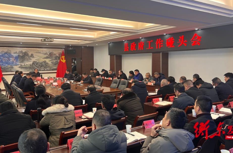 蒋崇华主持召开政府工作碰头会