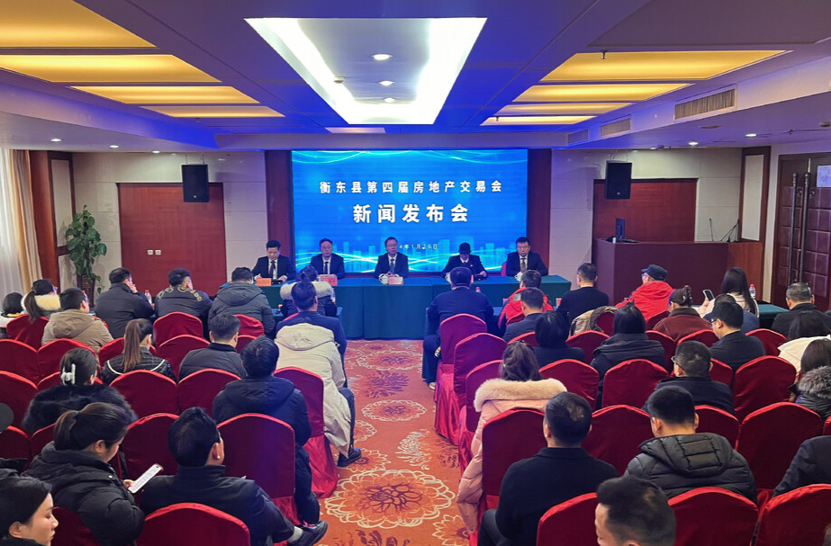 “健康、宜居、惠民” 衡东县第四届房地产交易会发布一揽子优惠政策