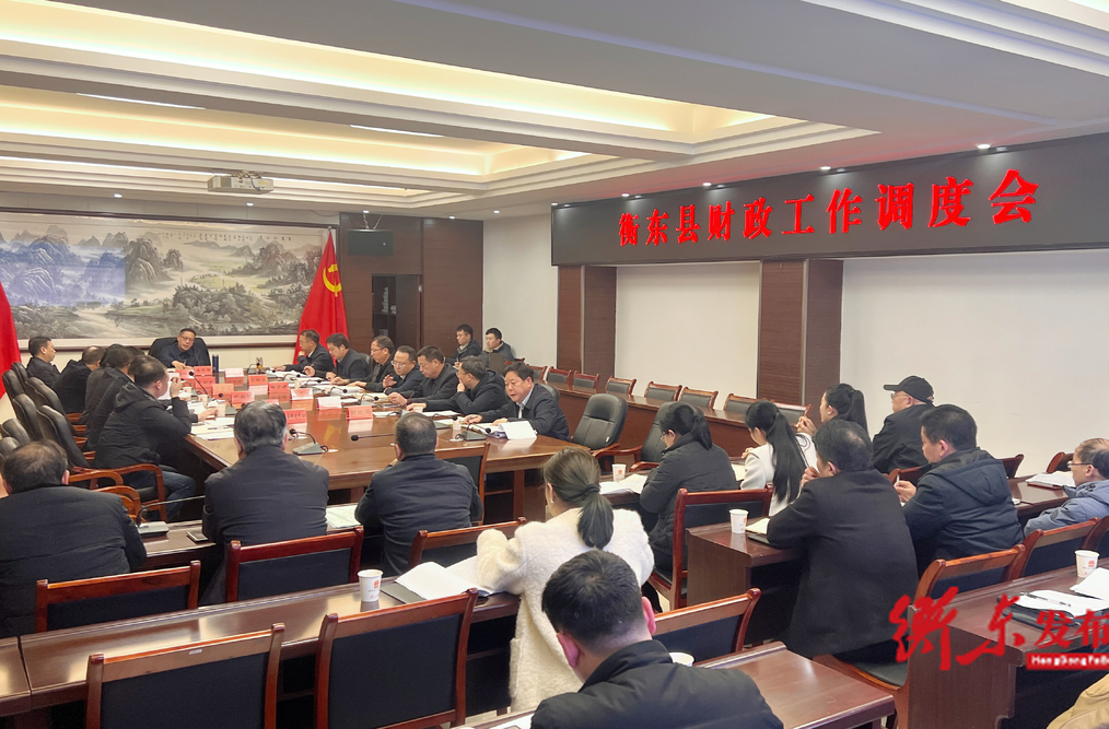 蒋崇华主持召开全县财政工作调度会
