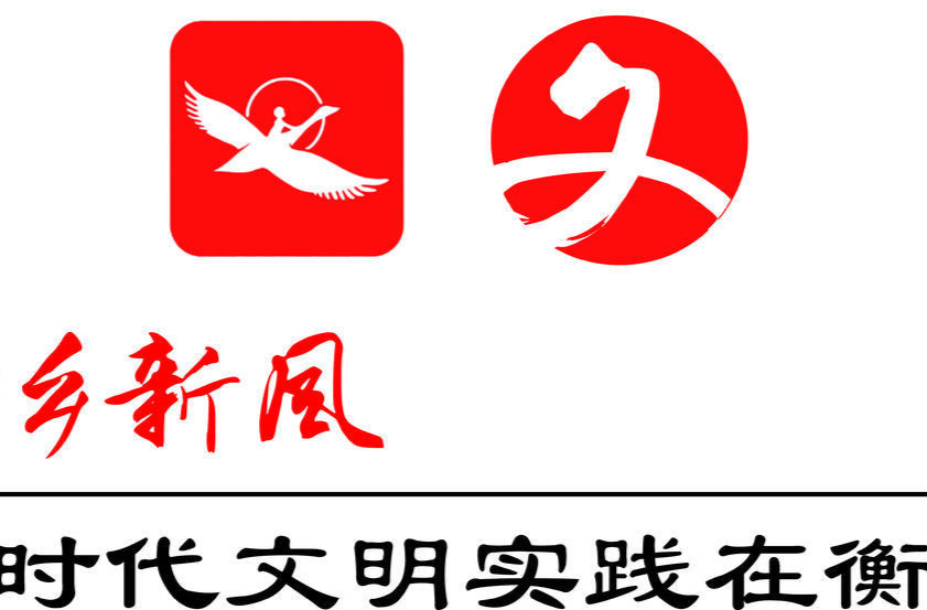 【新时代文明实践在衡东】衡东县2024年2月份新时代文明实践活动清单来了！