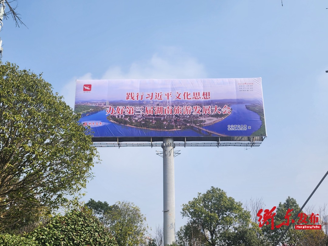 【春满衡东】增绿添彩扮靓城市颜值 喜迎第三届湖南旅游发展大会