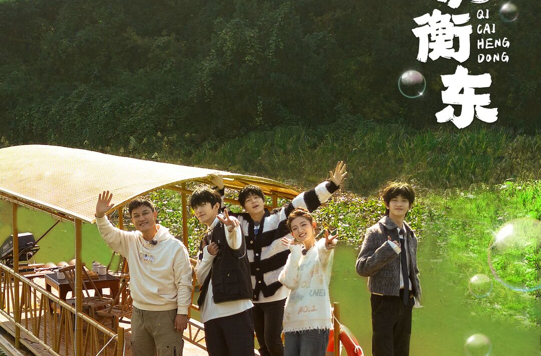 李锐带你游衡东！《我的家乡好美》第二季衡东站将于今天中午12:00在芒果TV首播，敬请大家按时收看！