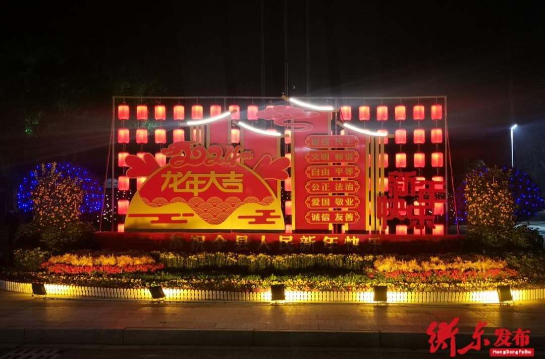衡东：新春佳节“福”满城  热闹喜庆过大年
