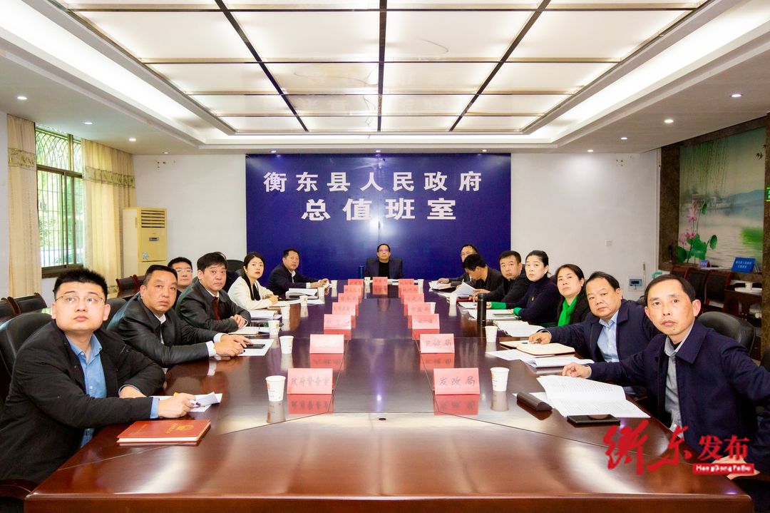 蒋崇华主持召开全县五经普工作调度会