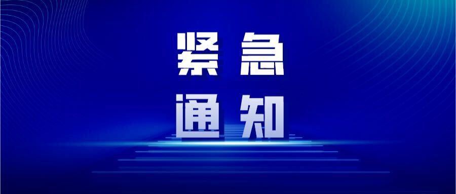 紧急通知！事关电动自行车安全管理