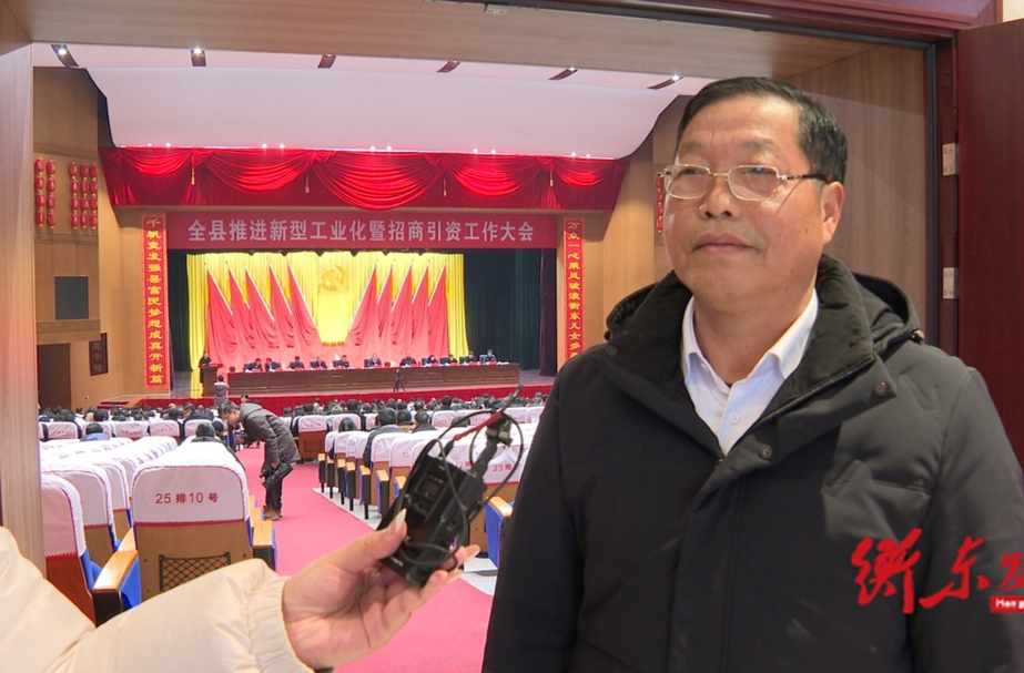 全县推进新型工业化暨招商引资工作大会引发热烈反响