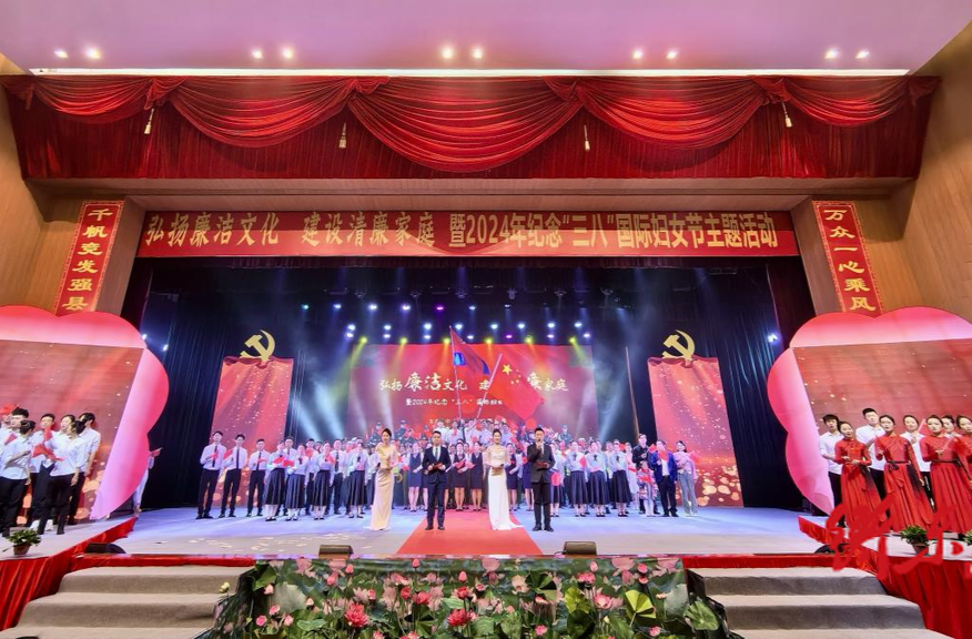 我县举办“弘扬廉洁文化  建设清廉家庭”暨2024年纪念“三八”国际妇女节主题活动